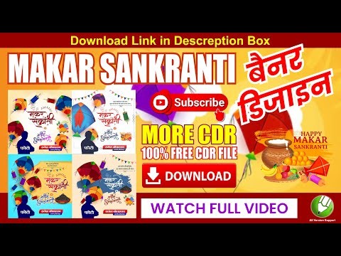 Makar Sankranti Banner CDR File Free Download | 100% Free CDR | CorelDRAW | Free Cdr File | CDR WALA