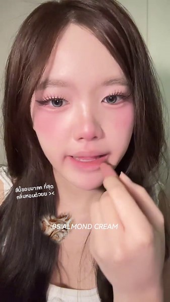 ลิปครีมเค้กชาร์มิสที่เนื้อนุ่มติดทน