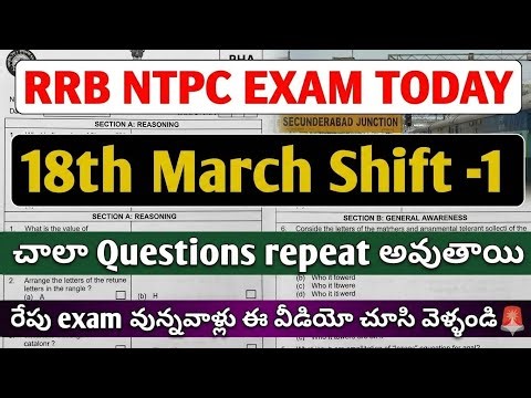 RRB NTPC 18th March Shift 1 Exam Analysis in Telugu | Today Exam Review 2026