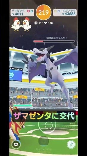 Easy peasy! [Mega Aerodactyl! Defeated by 2 people]! Necrozma & Zamazenta in action! Astonishing ...