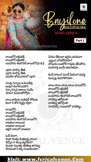 Mangli🔥Bayilone Ballipalike Song Lyrics | LyricalVenue | #shorts #trending #telugu #manglisong