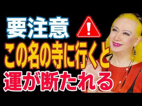 【美輪明宏】2026年・丙午の年。お寺に行くなら「この言葉」が入る名前を選びなさい。逆に避けたほうがいい寺の特徴もお話しするわね。