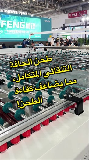 This high-speed glass edge grinding machine can complete grinding and chamfering in one pass with high speed and high precision. The edges are smooth without chipping, which is truly efficient, safe and labor-saving.#glass #glassmachine #glassdrilling #glassdrillingmachine #edgegrindingmachine #cnc #cncmachine