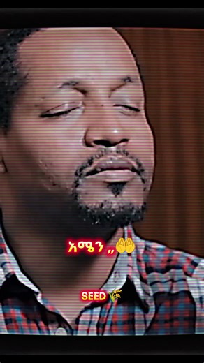 #አሜን_አሜን_አሜን🙏❤💒🤲❤🤲💒🇪🇹 #ethiopian_tik_tok🇪🇹🇪🇹🇪🇹🇪🇹 #fyp #ጴንጤ_christian_tiktokthank #ኦርቶዶክስ_ተዋህዶ_ፀንታ_ለዘለዓለም_ትኑር