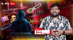 I Bomma Ravi Piracy Sites Issue Explained | మనం చూసే ఒక్క సినిమాతో.. లక్షల కోట్ల నేర సామ్రాజ్యం బతికేస్తోంది | ABP Desam