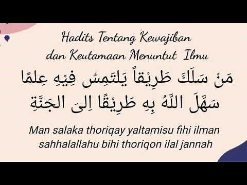 Hadith About the Obligation and Virtue of Seeking Knowledge