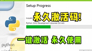 【2025】超详细Python安装教程 PyCharm安装激活教程，Python下载安装教程，一键激活，永久使用，附激活码 安装包，Python怎么安装？