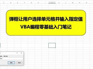vba打开sharepoint文件