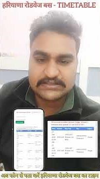 Haryana Roadways' new portal launched 🔥 | Now all buses have timetable + live tracking 📍