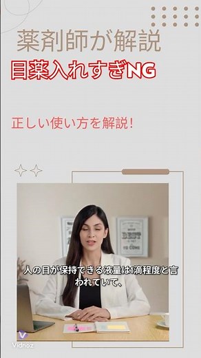 【薬剤師が解説】目薬は何滴もさせば効くと思っていませんか。実は1滴で十分です。正しい点眼方法を知ることで、薬の効果をしっかり引き出せます。今日から見直してみてください。