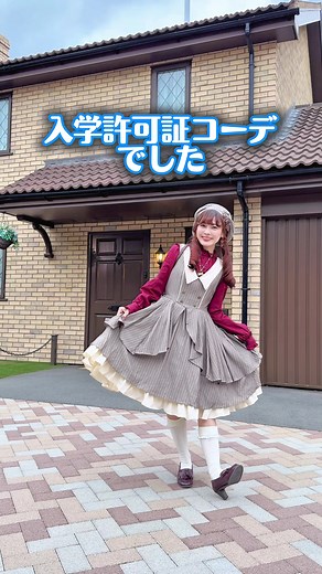 ロリィタファッションとハリーポッターの答え合わせ