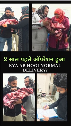 Sadia Saleem | Gynaecologist | Fertility specialist on Instagram: "2 saal pehle operation hua tha… kya iss baar normal delivery ho sakti hai? 🤰😯” Har previous C-section ka matlab repeat operation zaroori nahi hota. 👩‍⚕️ Doctor kin cheezon par decide karte hain (VBAC case me): ✅ Pichle operation ko 2 saal ya zyada ho gaye ho ✅ Uterus scar theek ho ultrasound me ✅ Baby ka weight normal ho ✅ Labour naturally start ho ✅ Hospital me emergency OT available ho ❌ Normal delivery avoid ki jati hai aga