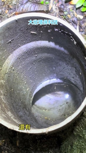 水刀通管+內視鏡檢測 = 解決管路反覆堵塞問題！ #通水管 #水刀通管 #抽水肥 #通馬桶 #大欣環保科技
