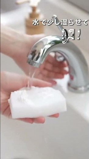 洗面台の水垢、3分でひと手間