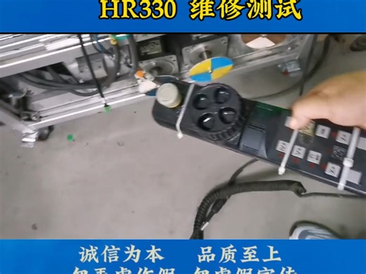 海德汉手轮故障 手轮污染 手轮？手轮干扰 HR410 HR550 HR510 HR330显示屏 主机 黑屏 花屏 常见故障报警代码8B60 8A50 C4A0