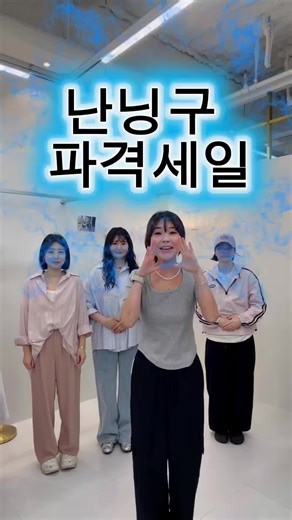 틱톡 프로필 링크로 쇼핑몰 방문하기
