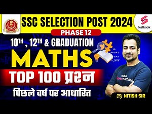 SSC Selection Post Previous Year Paper | SSC Phase 12 Maths Important Questions | By Nitish Sir