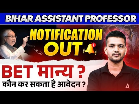 Bihar Assistant Professor Vacancy 2025 | Bihar Assistant Professor Syllabus & Exam Pattern