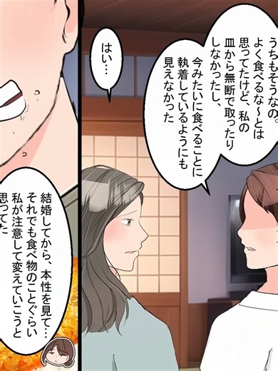 イクトとリカの食べ方の真実