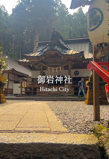 宇宙から地球を見たときに光の柱が立っていた場所。そこには神がいるとうたわれた。 御岩神社 #日本 #japan #神社 #fyp #おすすめにのりたい #風景 #茨城