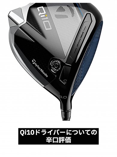 次世代ゴルファーへの最適な選択🚀🏌️‍♂️ Qi10ドライバーで、ゴルフの新たな地平を開く #革新的ドライバー #飛距離革命 #Qi10ドライバー #ゴルフ革新 #最先端ゴルフ #ドライバー進化 #パワープレイ