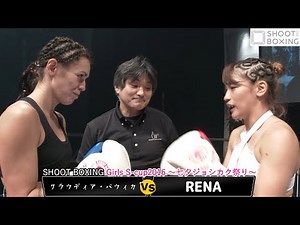 [KO Finish] RENA vs Claudia Pawikha [Girls S-cup 2016 ~ Tanabata Joshikaku Festival ~] SB Women's...
