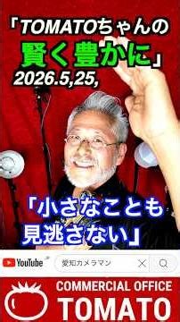 「諦めない」5月25日 名古屋のコンサルタントカメラマン ＃前向＃賢く豊かに＃愛知カメラマン＃名古屋カメラマン＃コンサルタントカメラマン＃癌＃情報＃業績＃売上げ＃経済＃成長＃情報