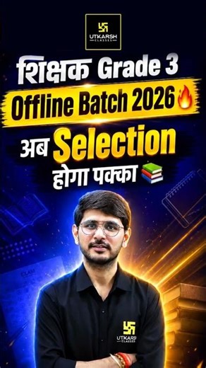 Shikshak Grade III | Jaipur Offline Batch 2026 | अब Selection होगा पक्का 📚 #utkarshteachingexams