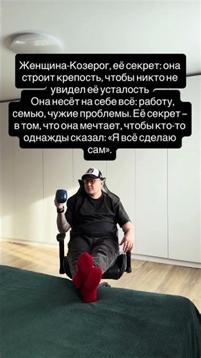 Женщина-Козерог, её секрет: она строит крепость, чтобы никто не увидел её усталость