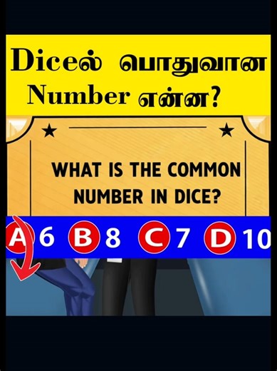 Guess the common number in a normal dice!
