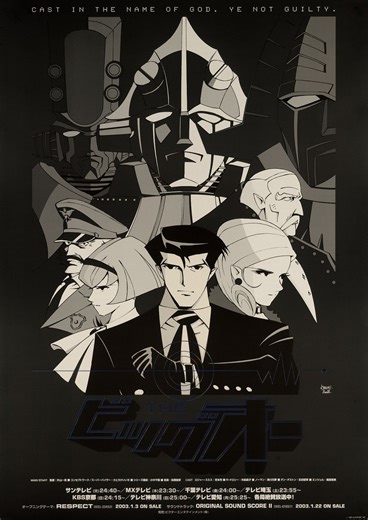 The Big O - Season 2 (S02) (2003) | ČSFD.cz