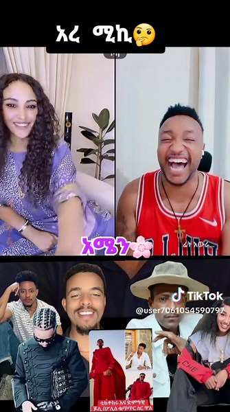 #ethiopian_tik_tok🇪🇹🇪🇹🇪🇹🇪🇹 #viraltiktok #fyppppppppppppppppppppppp