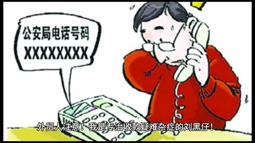 1分钟看懂MT103防骗局