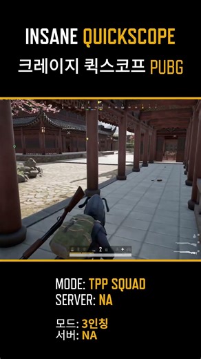 INSANE PUBG Quick Scope! 🎯 (You Won't Believe This) | 배그 퀵스코프 미쳤다 #battleroyale #pubg #pubgmobile