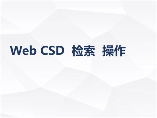 CSD（Cambridge Structural Database ） 剑桥结构数据库——检索基本操作
