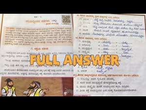 || class 7 Kannada|| chapter -7 Nasiruddinana kategalu ನಸಿರುದ್ದೀನನ ಕತೆಗಳು||#class7