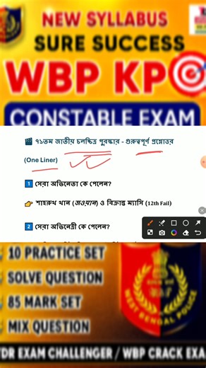 16K views · 152 reactions | Full List of 71th National Film Awards...