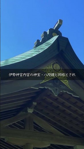 紀伊国一之宮 日前神宮・國懸神宮 － 旅好きも知らないパワースポット