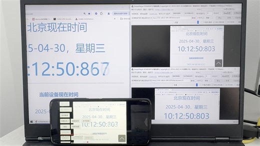 Windows和安卓分别播放RTSP流和RTMP流整体延迟测试