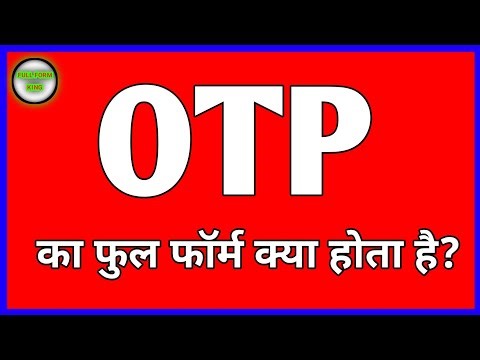 ओटीपी का फुल फॉर्म क्या होता है?Amazing Full Form in Hindi | "Full Form King" #otp #fullformking