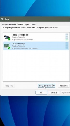 Enabling Stereo Mixer in Windows 11