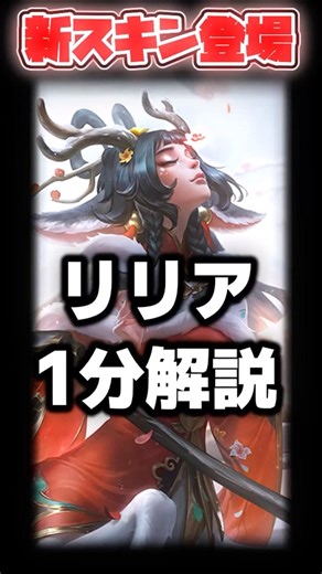 リリア使い方🔰 【LOL解説】 #ロル #leagueoflegends #lol #リーグオブレジェンド