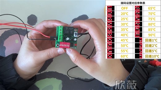 W1701数字温控器DC12V操作视频