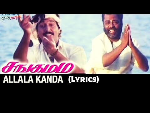 Allala Kanda Song (Lyrics) | Sangamam | AR Rahman