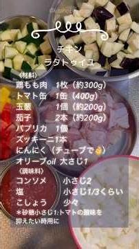【簡単！お弁当#すきまおかず】ごろごろチキンのラタトゥイユ🍅| JK娘の彩り弁当☘️#簡単レシピ
