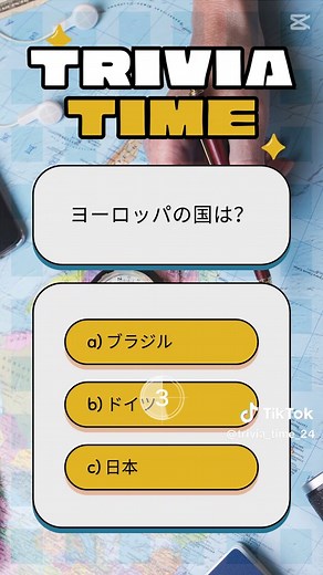 TikTokでtrivia_timeさんをチェック！