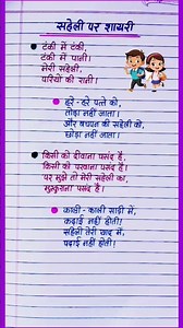 सहेली पर शायरी हिंदी में / saheli per shayari hindi mein / friends per shayari