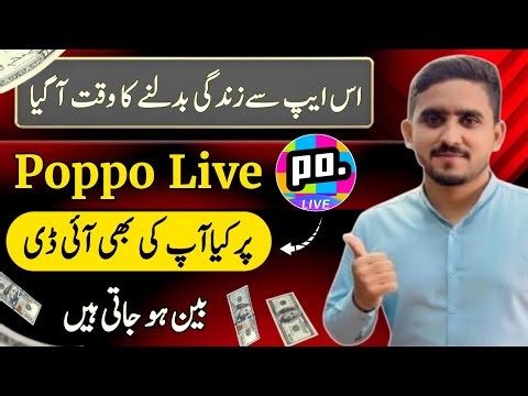 Why Reason Id Banned Poppo Live / Kis waja Sa Poppo Live ki Id Banned / Poppo Live App