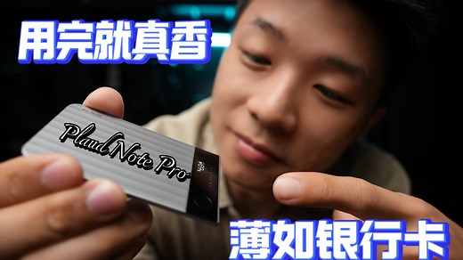 Plaud Note Pro，让每个人都可以轻松简单的使用AI