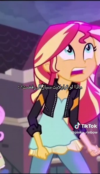 ماذا لو توايلايت سباركل رفضت؟